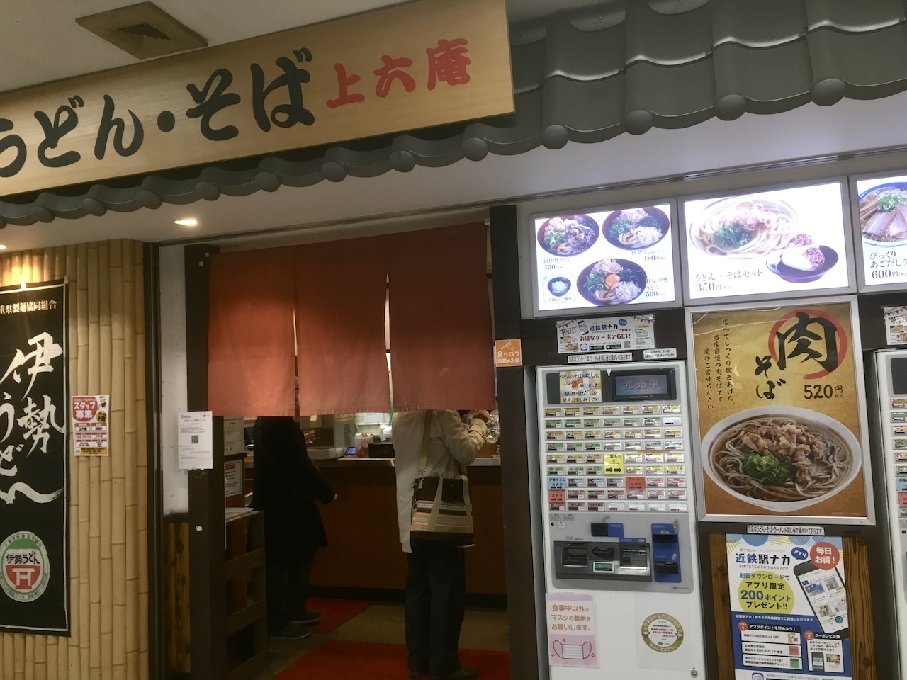 なぜ上本町はうどん激戦区に？極太讃岐から隠れ名店まで徹底解説【2026】
