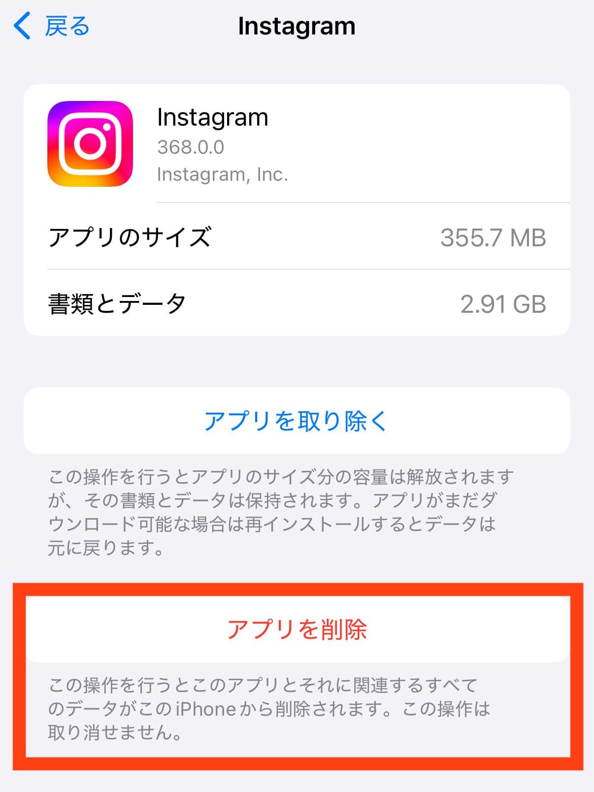 インスタのキャッシュ削除で何が消える？下書き・写真の真実と容量劇的削減法