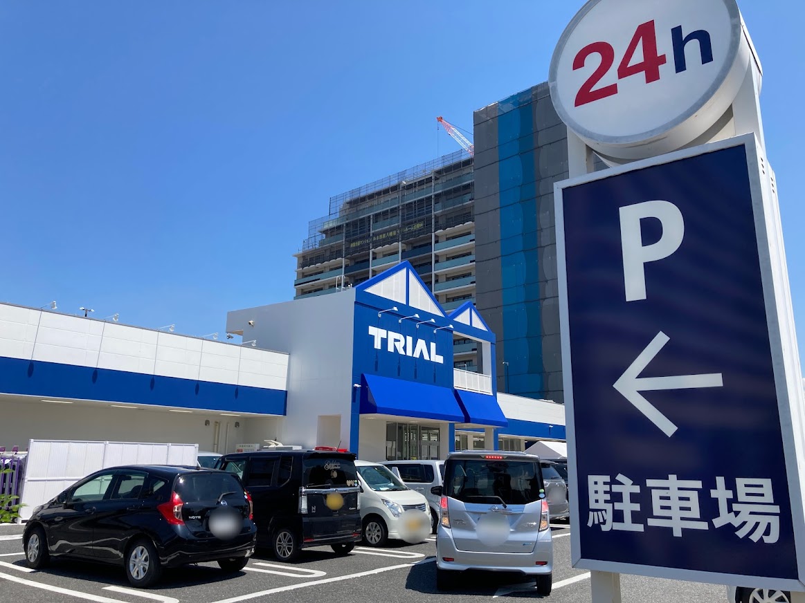トライアル八幡宿店を徹底解説！営業時間や混雑・お得な買い物のコツ