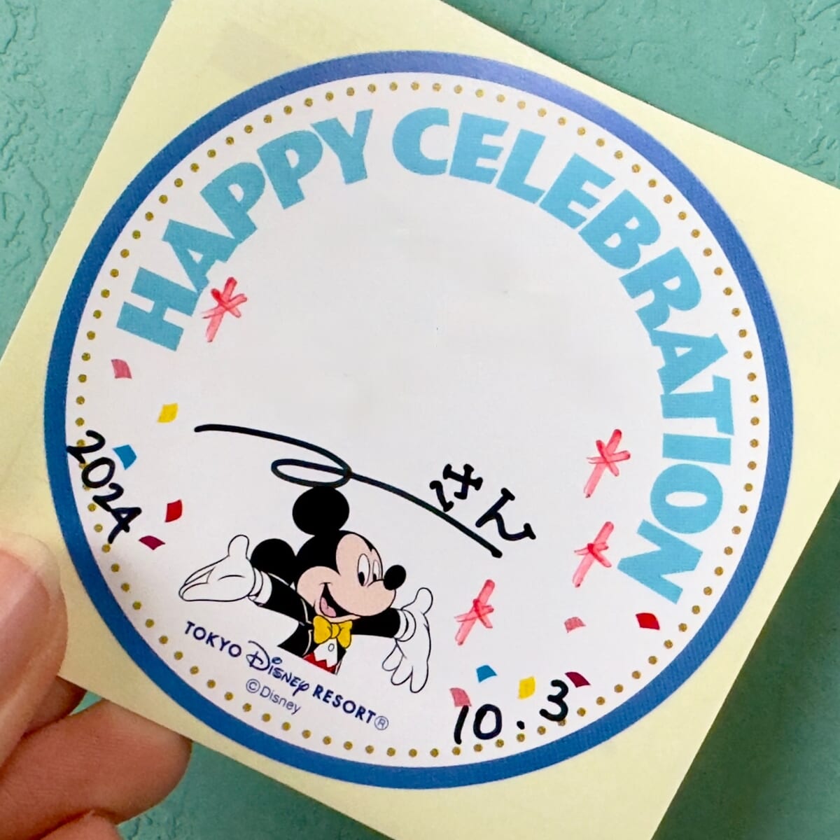 ディズニー誕生日シールの裏ワザ！当日以外の特典と活用術【2026】