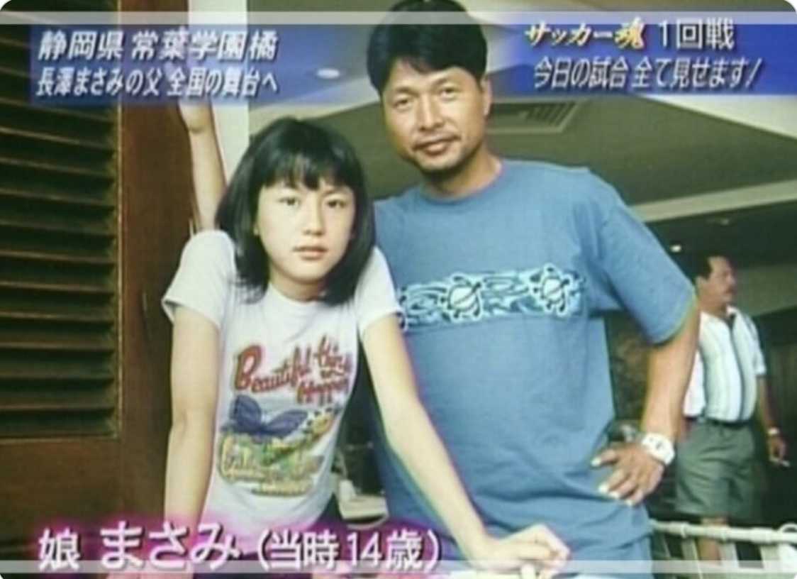 長澤まさみの父・長澤和明の現在と経歴！名将の歩みと親子の絆