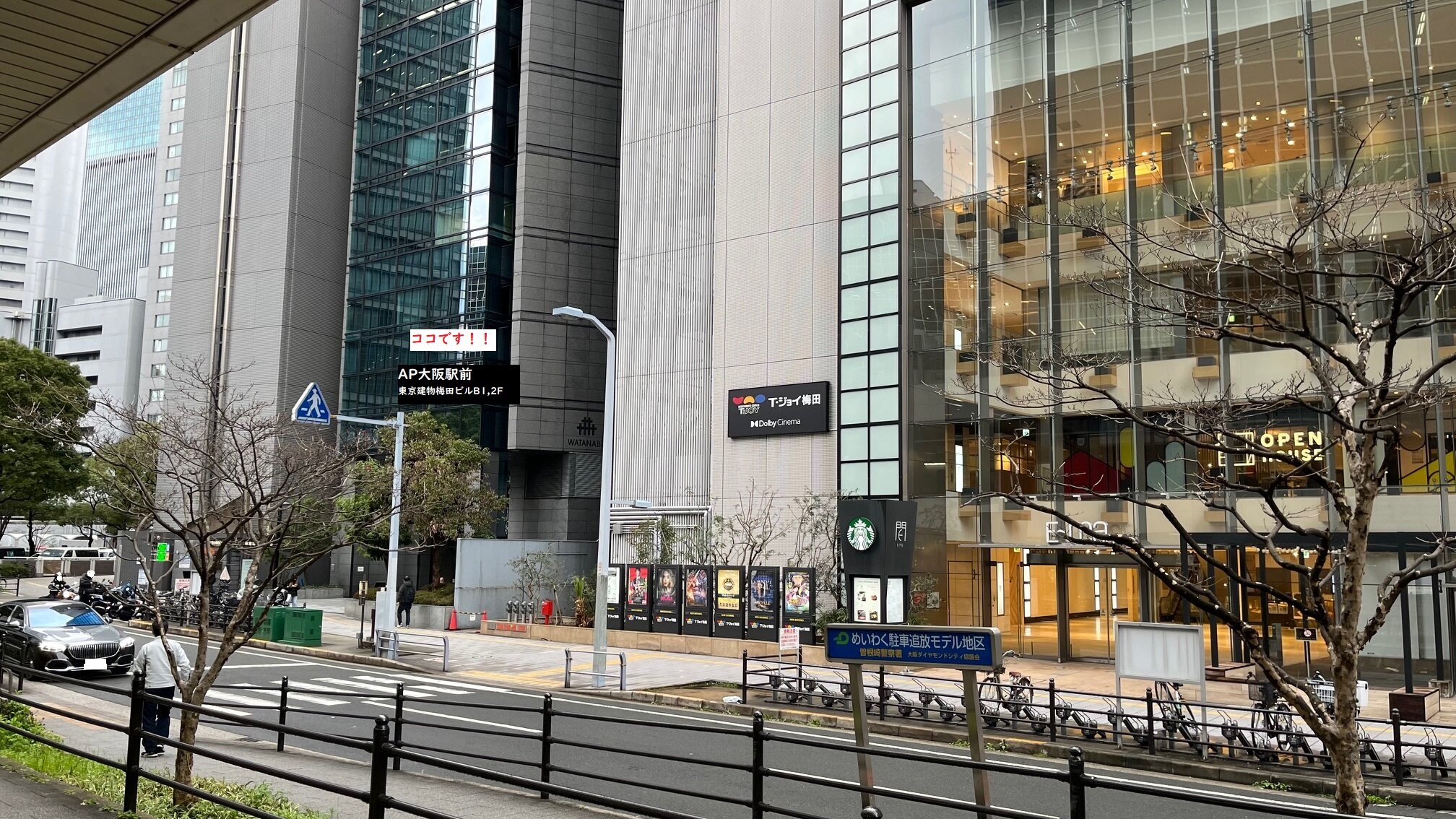 Ap大阪駅前の実力を徹底解剖｜料金・地下アクセス・評判の真相