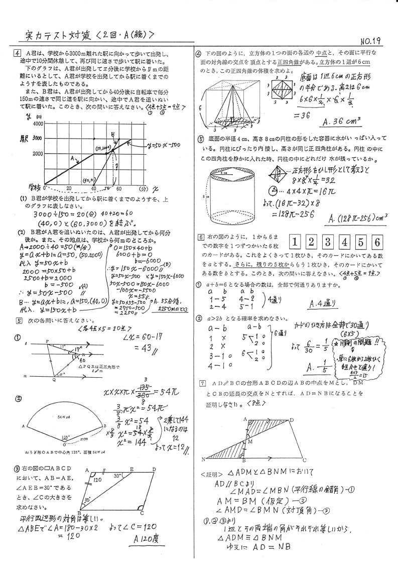 中3実力テストで出やすい問題は？2026年最新の頻出単元と偏差値Up術