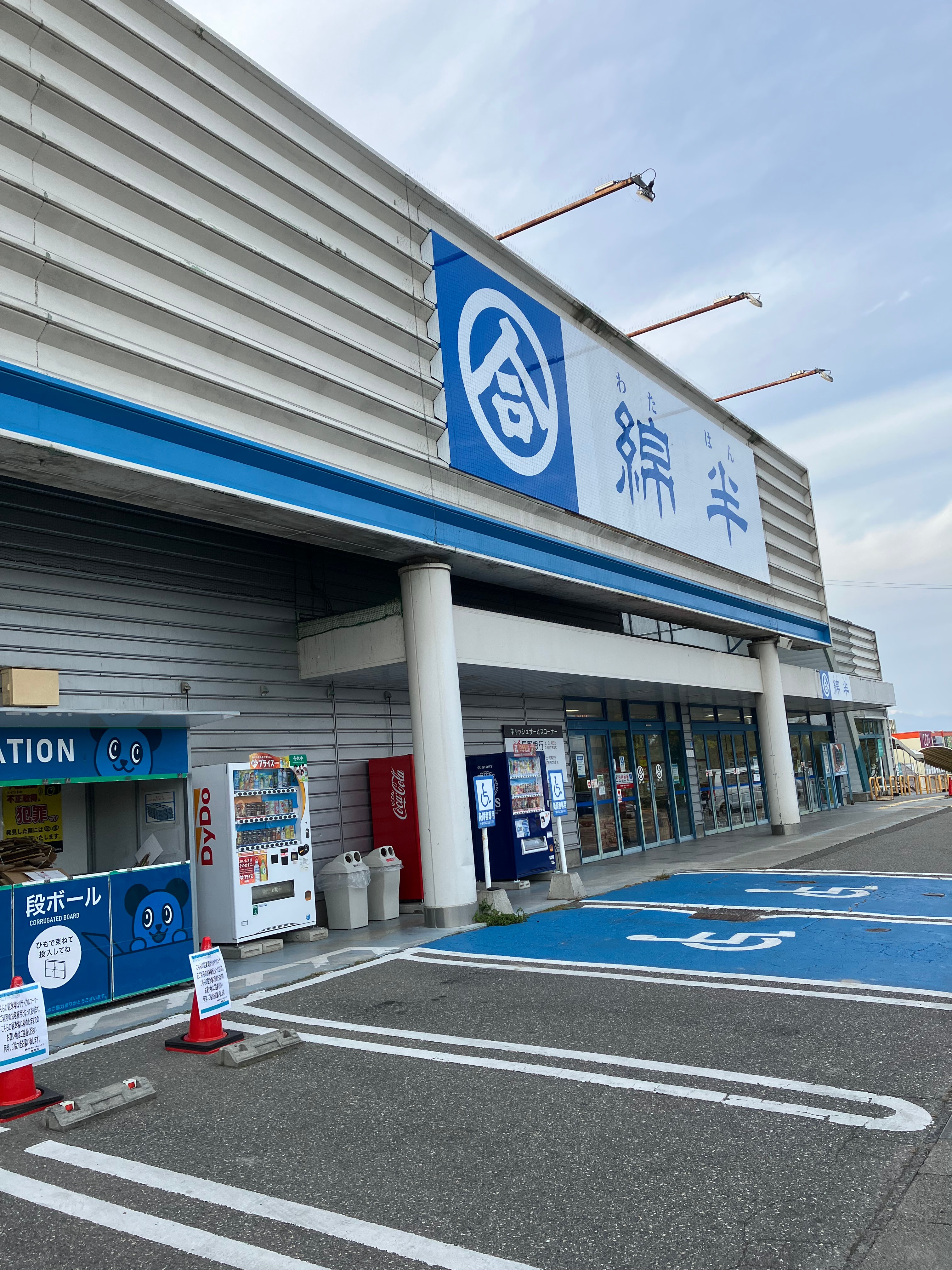 綿半ホームエイド穂高店の真相！チラシや灯油価格・園芸の評判を徹底解剖
