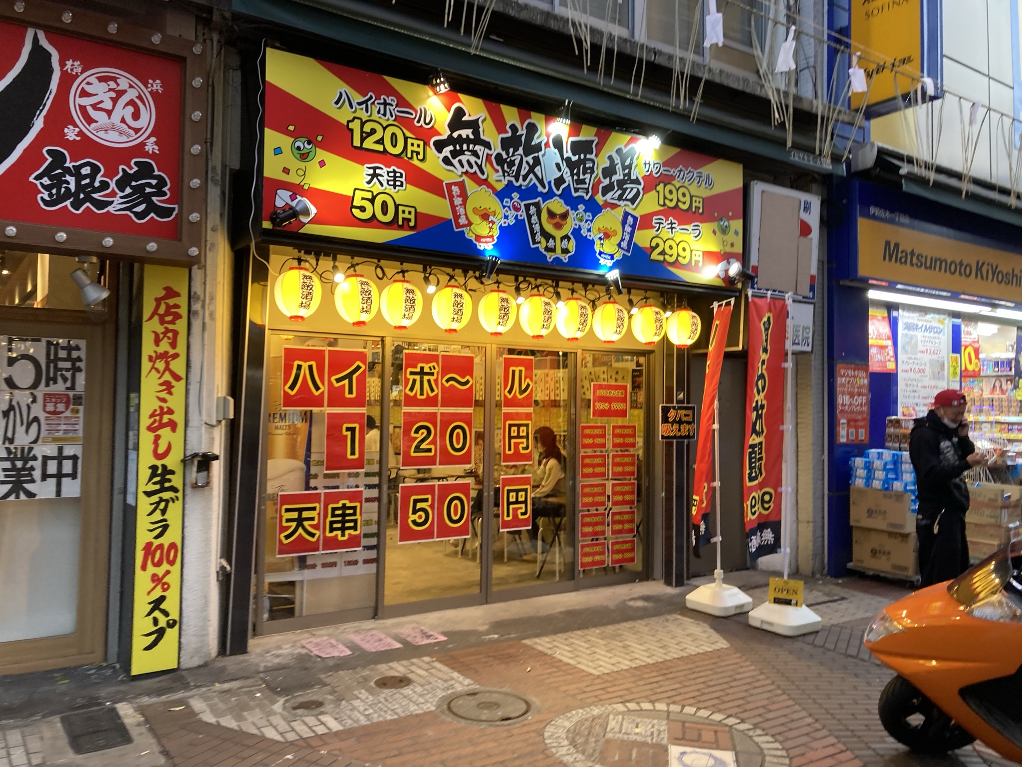 伊勢佐木長者町で本当に旨い居酒屋はどこ？地元民が唸るコスパ最強の真相