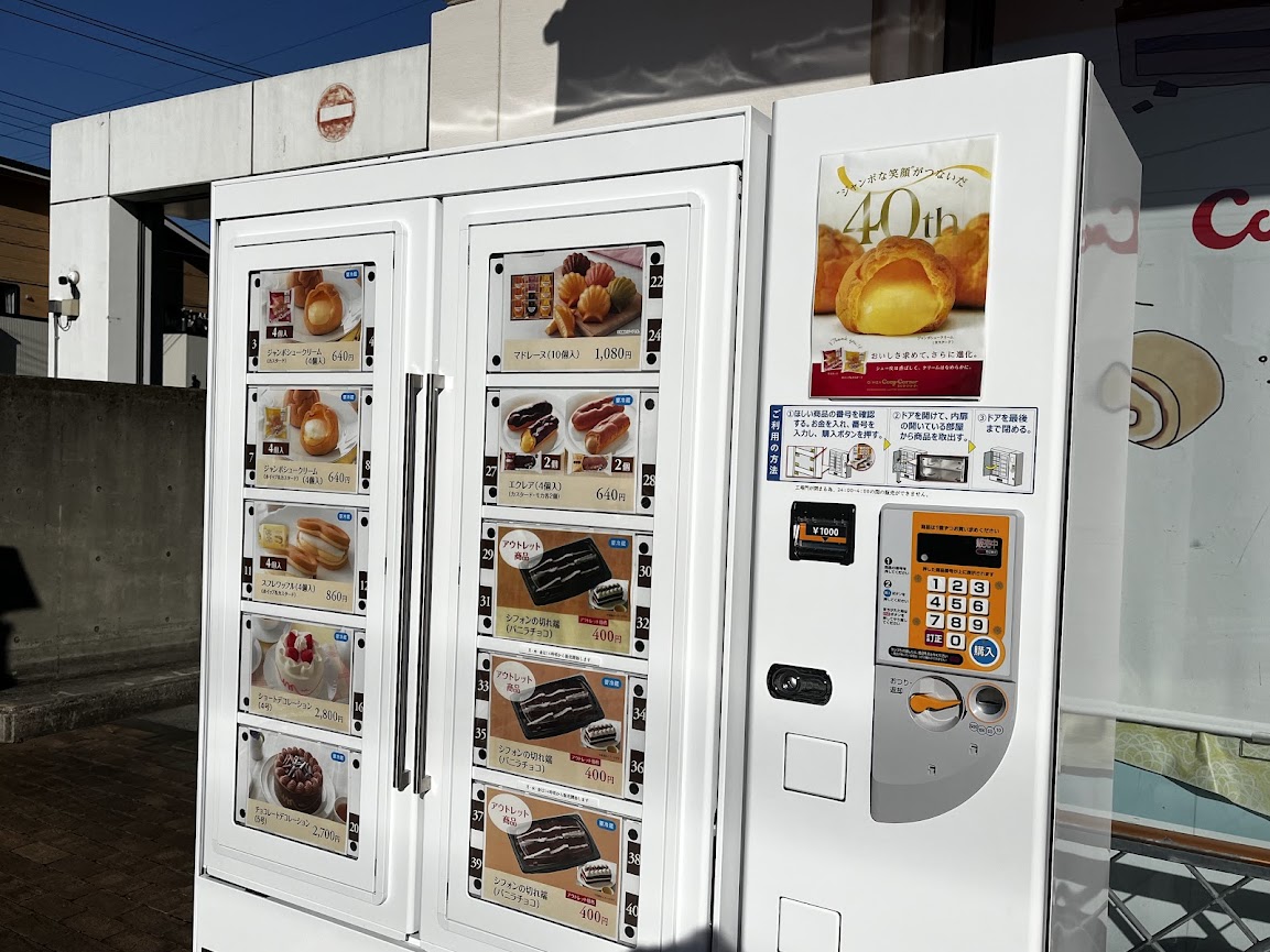 コージーコーナー川口直売店の訳あり攻略！混雑と割引の真相に迫る