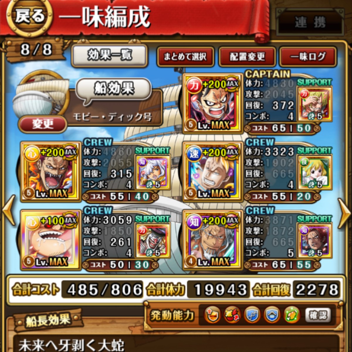 【2026最新】トレクル最強パーティ決定版！高難易度を制すテンプレ編成
