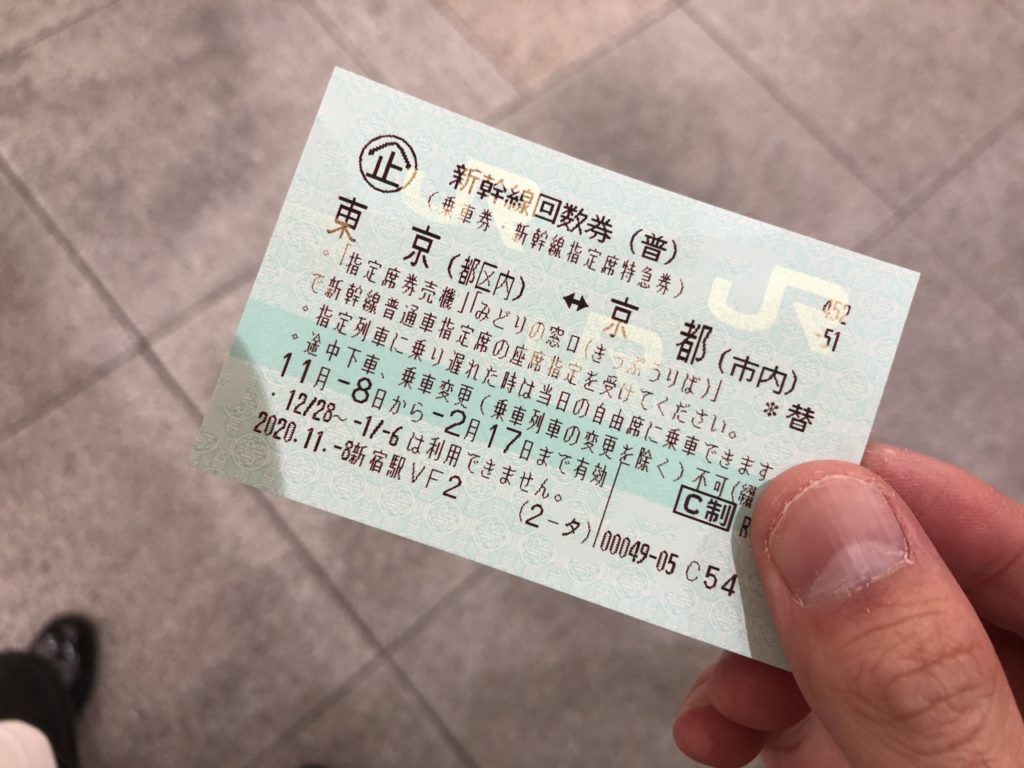 金券ショップの新幹線チケット使い方完全ガイド！自動改札や注意点を解説