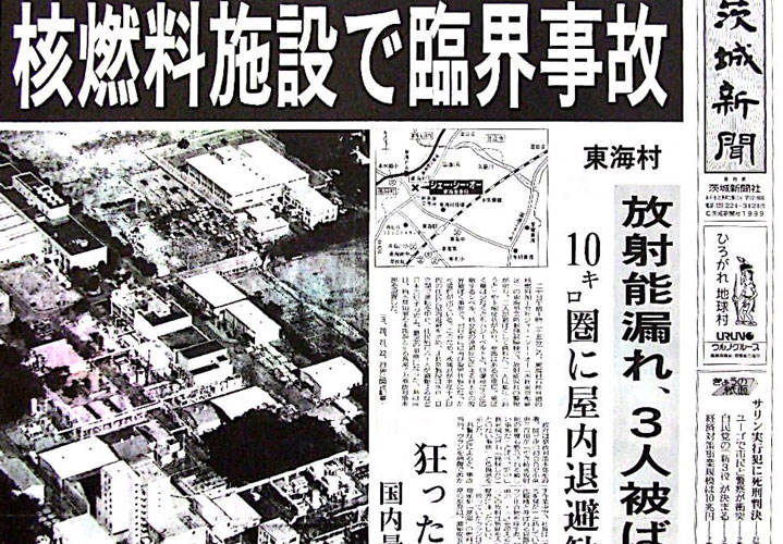 東海村臨界事故の被害者たちの壮絶な83日間と現在｜被曝治療の真相と今