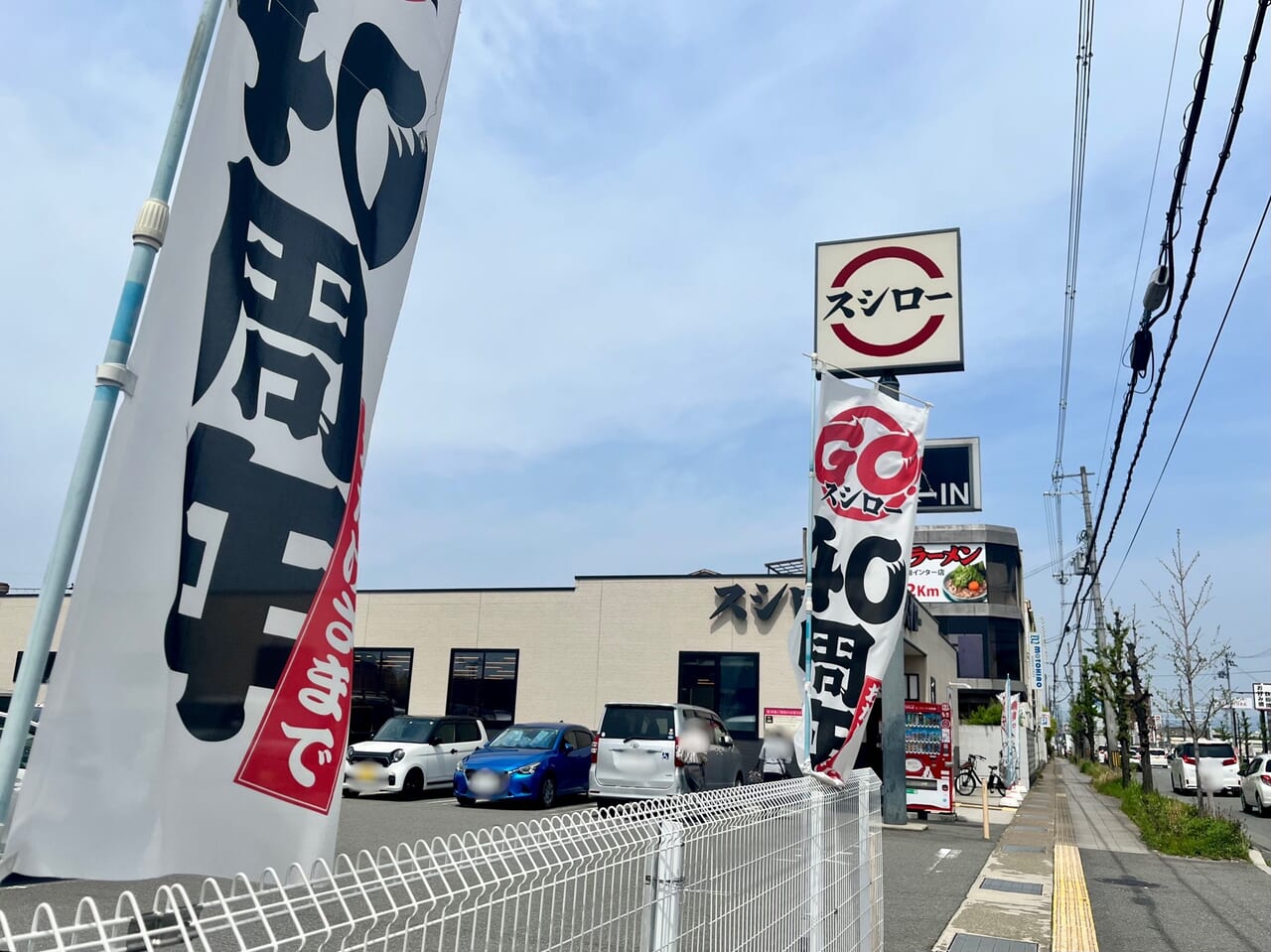 スシロー京都伏見店の混雑回避術！最新予約の裏技と評判をプロが徹底解説