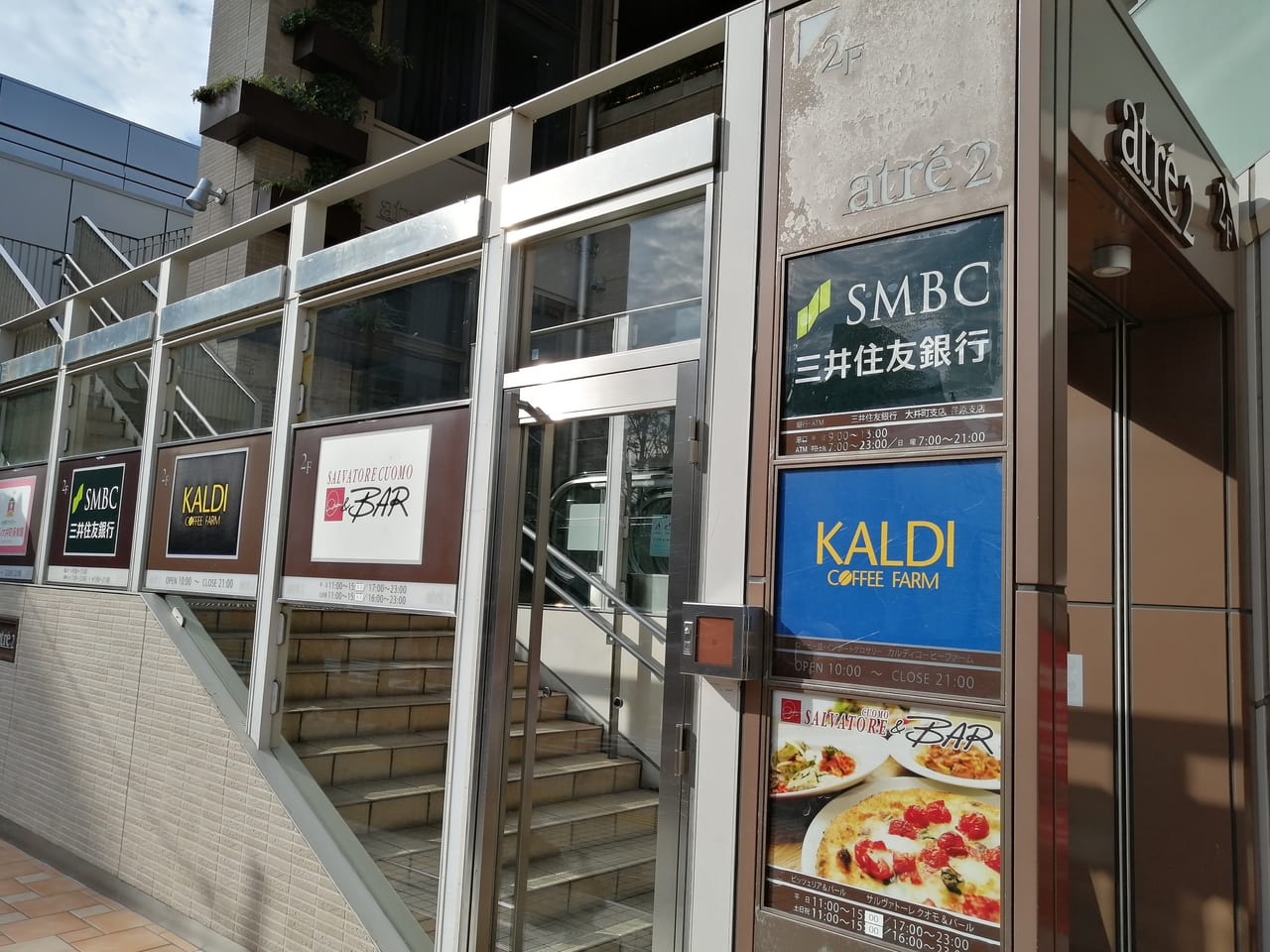 大井町にカルディはある？2026年最新の出店状況と近隣店舗アクセス解説