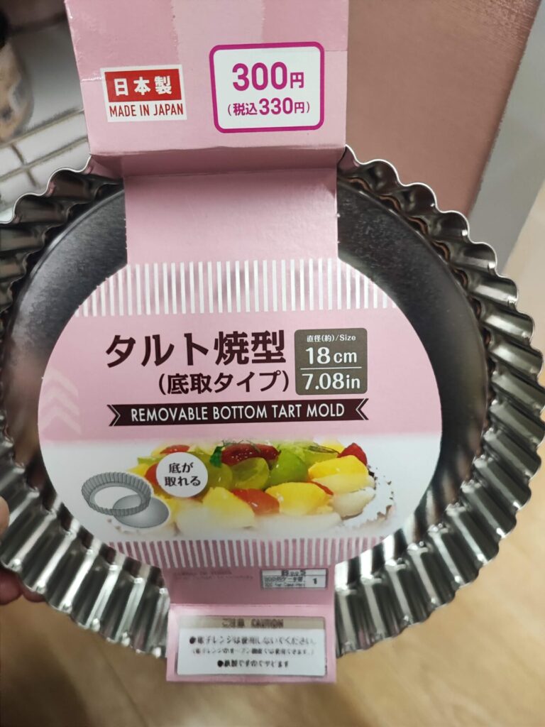 ダイソーのパイ型は本当に使える？サイズ展開やオーブン対応を徹底検証