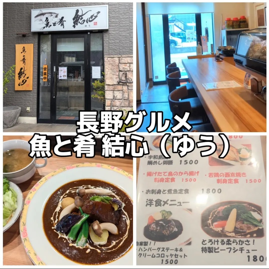 食隠れ家ゆうの評判と選ばれる理由｜予約必須の名店を徹底解剖