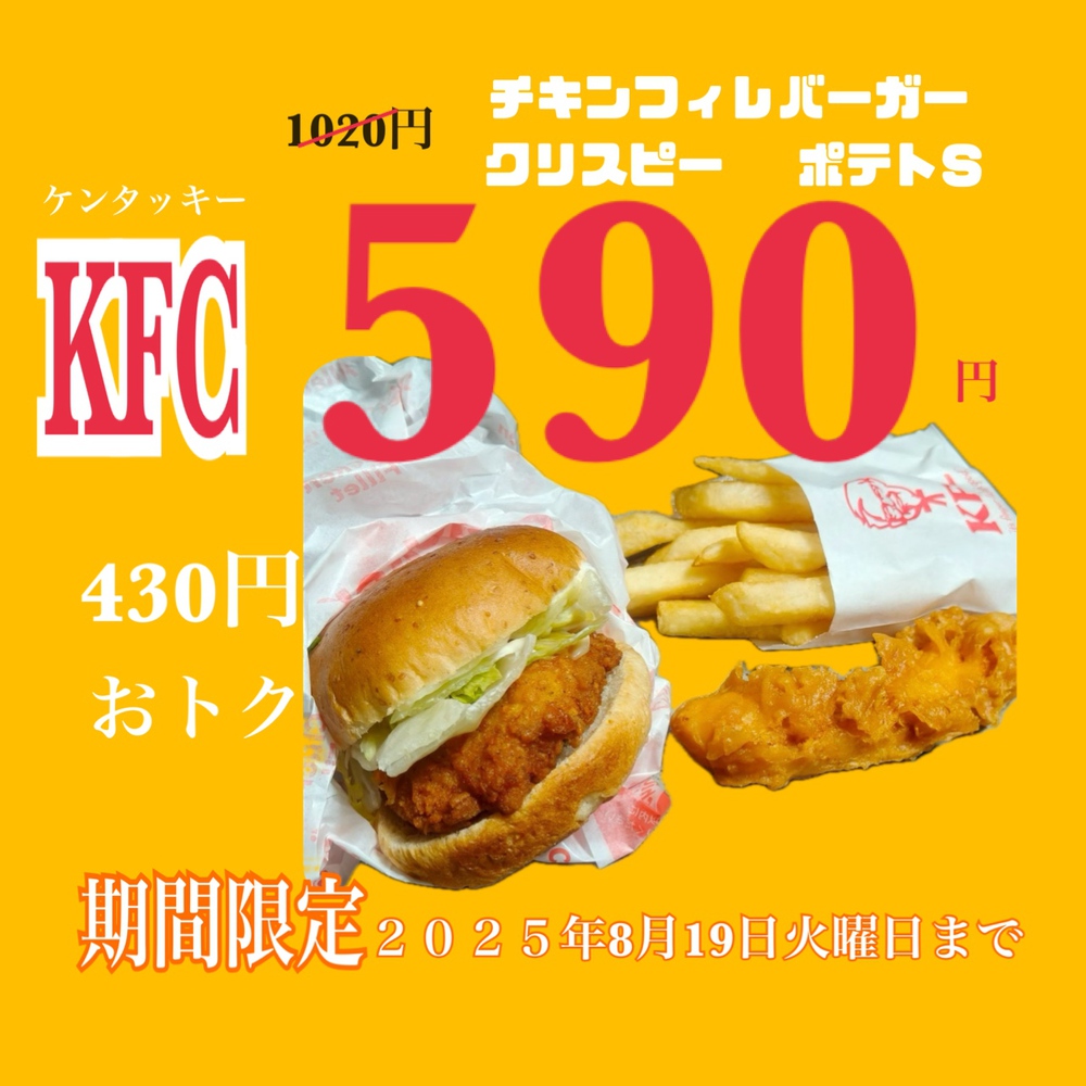 ケンタッキーのクーポンは見せるだけ？店頭注文の落とし穴と正解