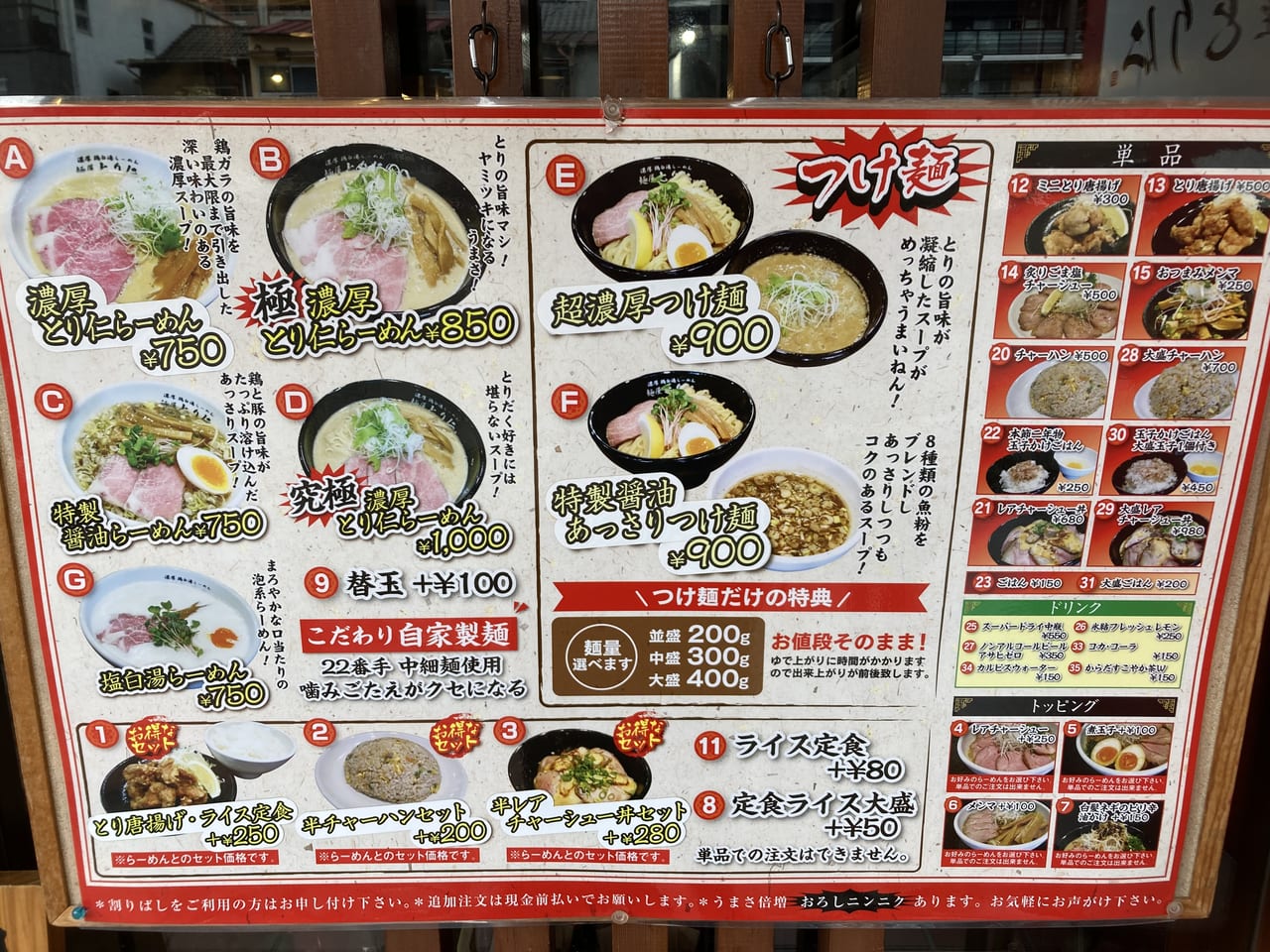 麺屋とり仁の濃厚鶏白湯はなぜ並ぶ？評判の真相と混雑攻略【2026】