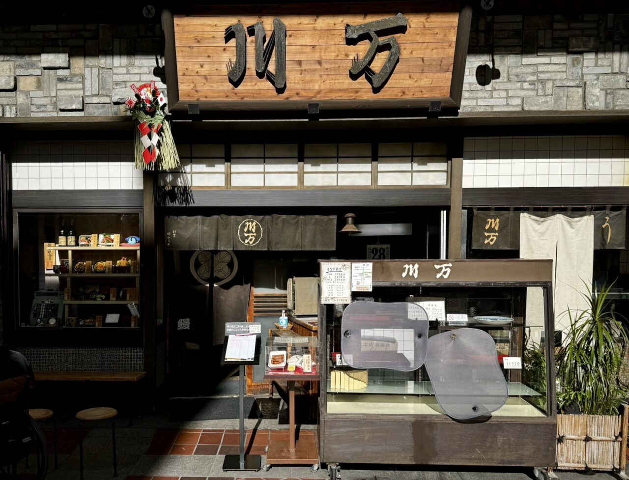 平塚の老舗うなぎ「川万」閉店の真相｜現在の状況と跡地を徹底追究