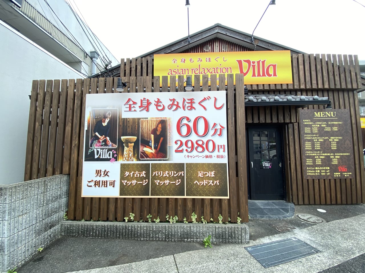 安さだけで選ぶと後悔？近くのもみほぐし優良店を見極める極意【2026最新】