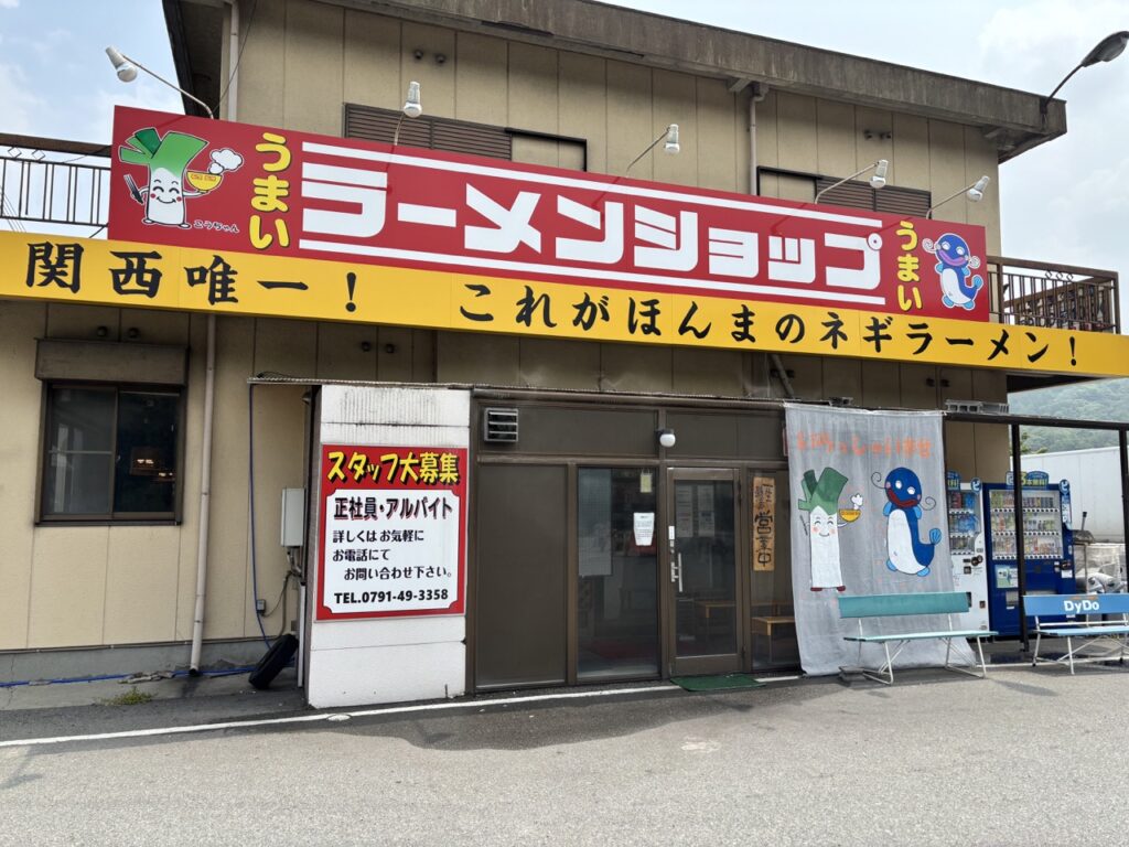 ラーショなまず峠店の魅力徹底解剖！営業情報と噂の真相