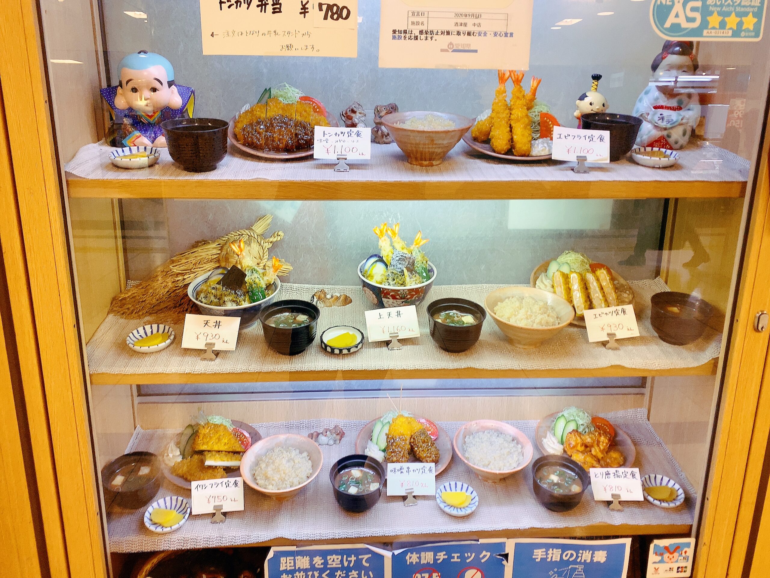 酒津屋中店が朝7時から満席の謎！名物エビカツと栄の昼飲みを徹底取材
