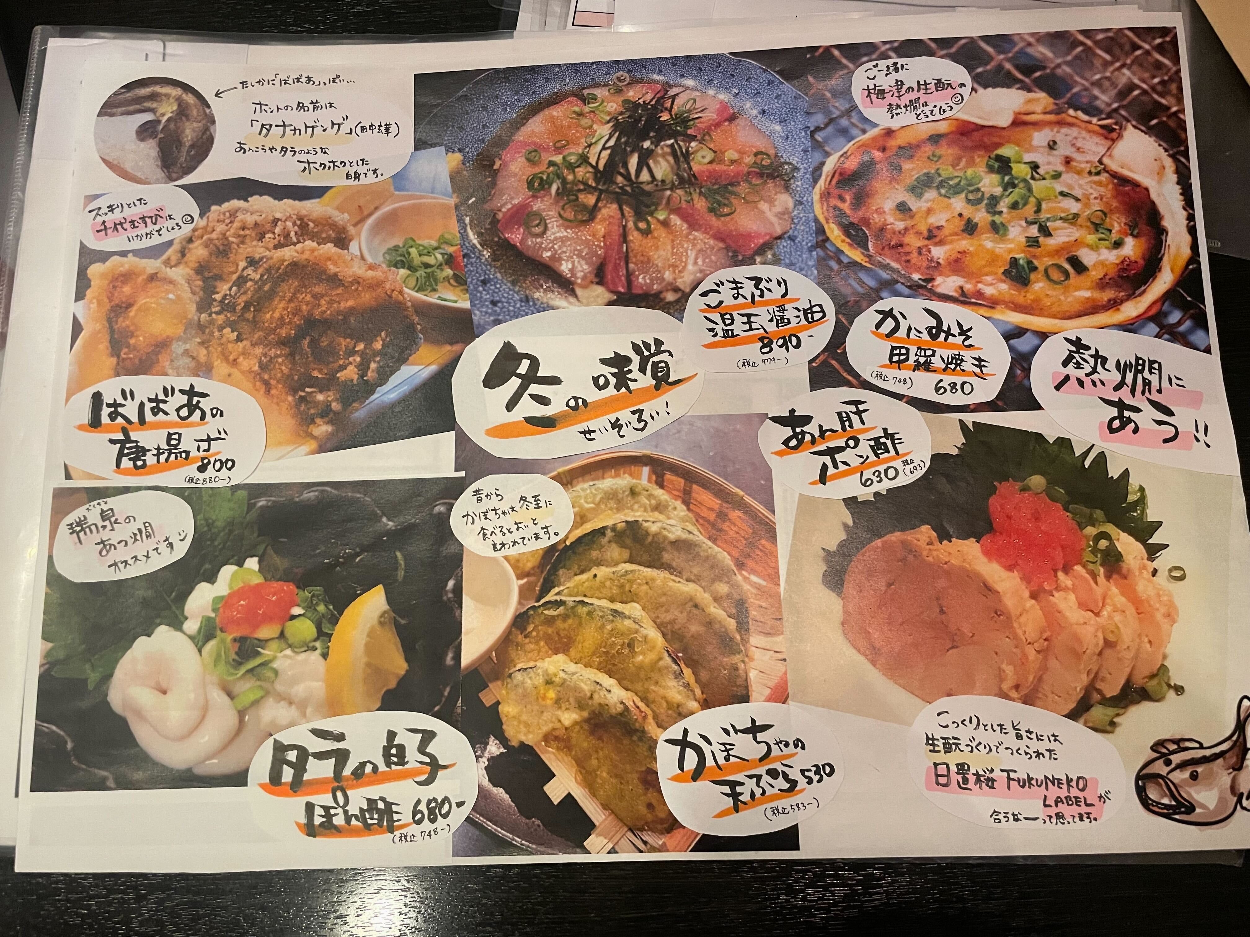 炉端かばの評判と口コミを徹底解剖！名物メニューやランチ・予約の真相