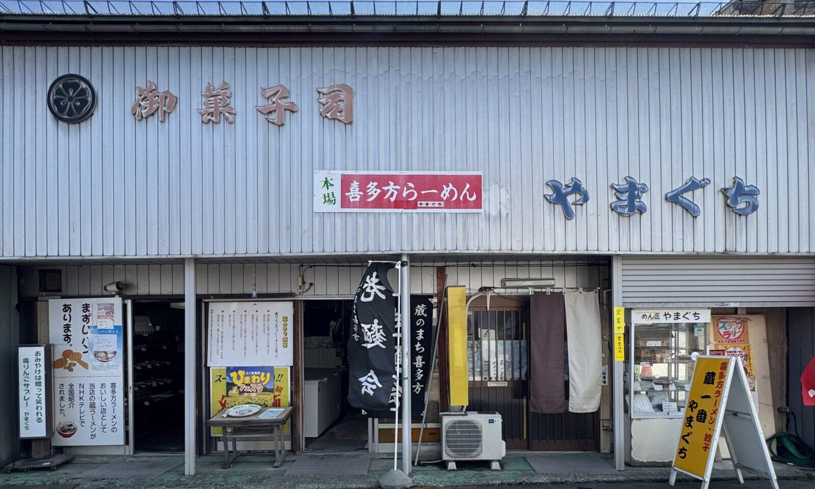 喜多方ラーメンはまずい？低評価の理由と失敗しない名店選びを徹底検証