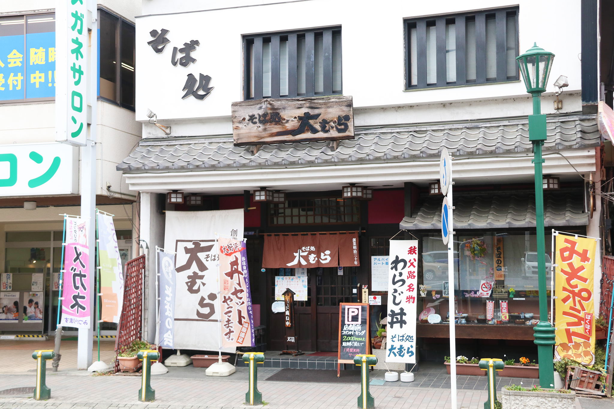 そば処大むらの人気を徹底解剖！名物カツ丼と混雑回避の全知識