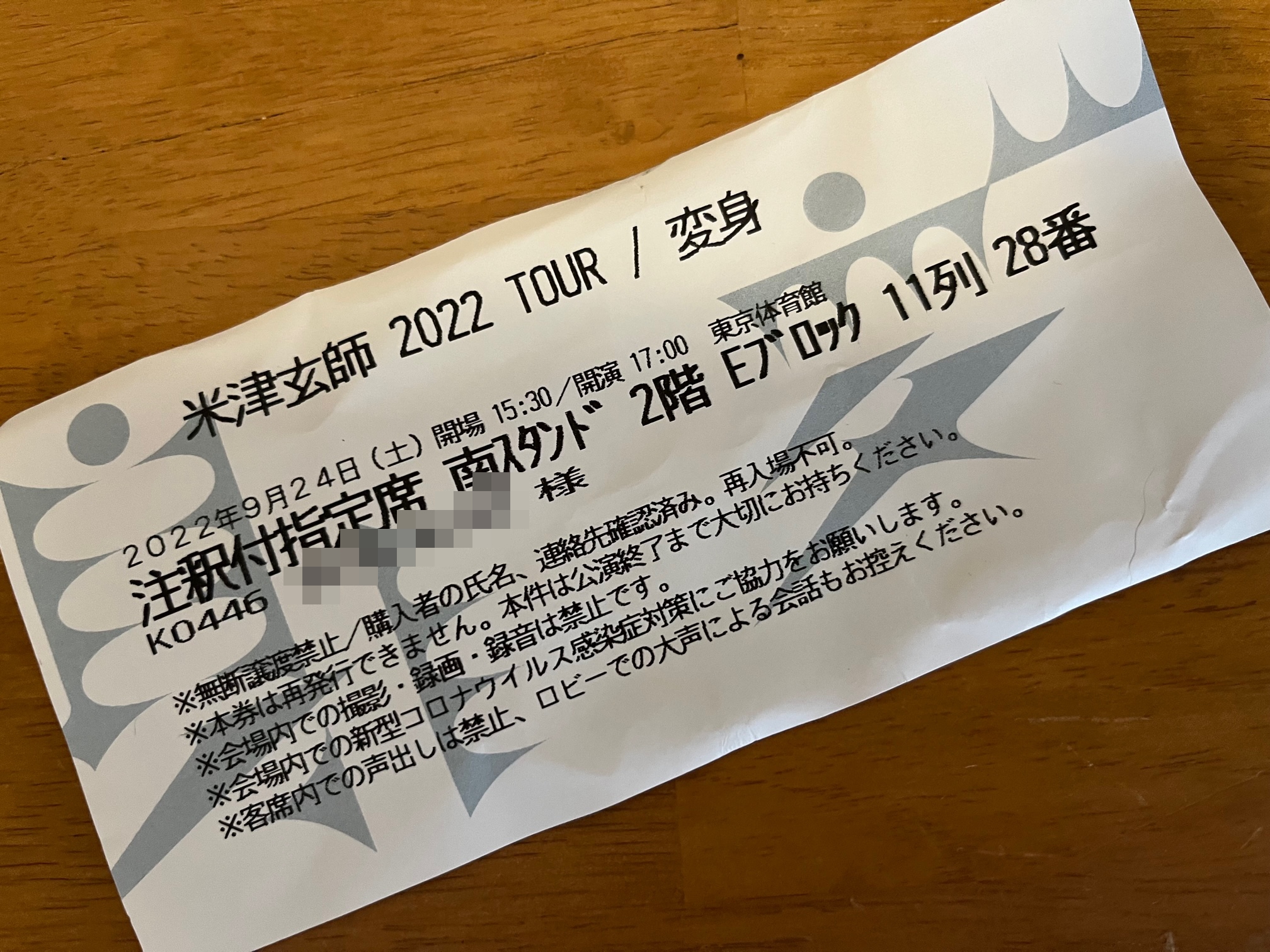米津玄師チケット倍率と当落の全貌｜2026最新ライブ入手＆リセール術
