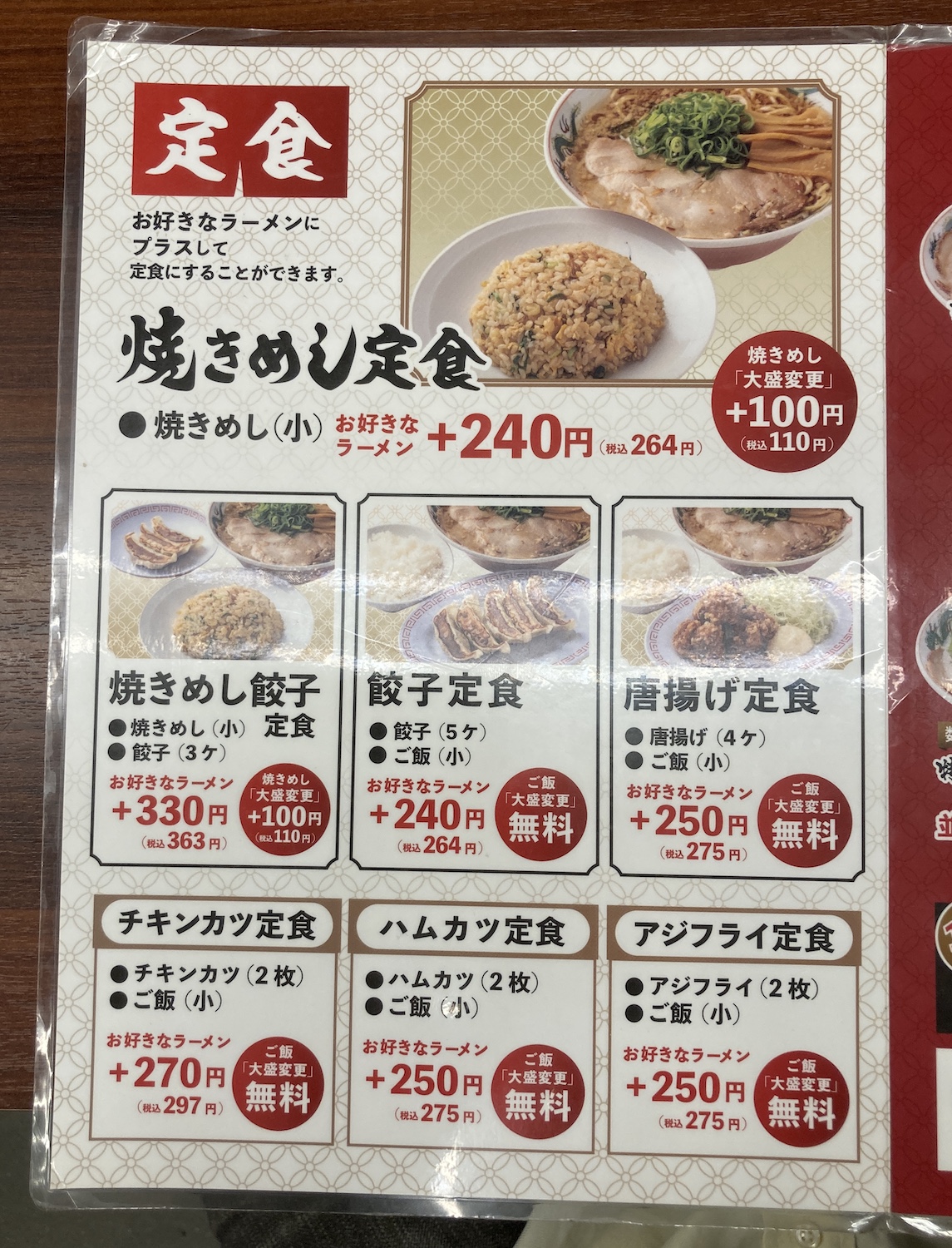 【2026最新】魁力屋メニュー徹底解剖！人気定食の値段と絶賛の理由