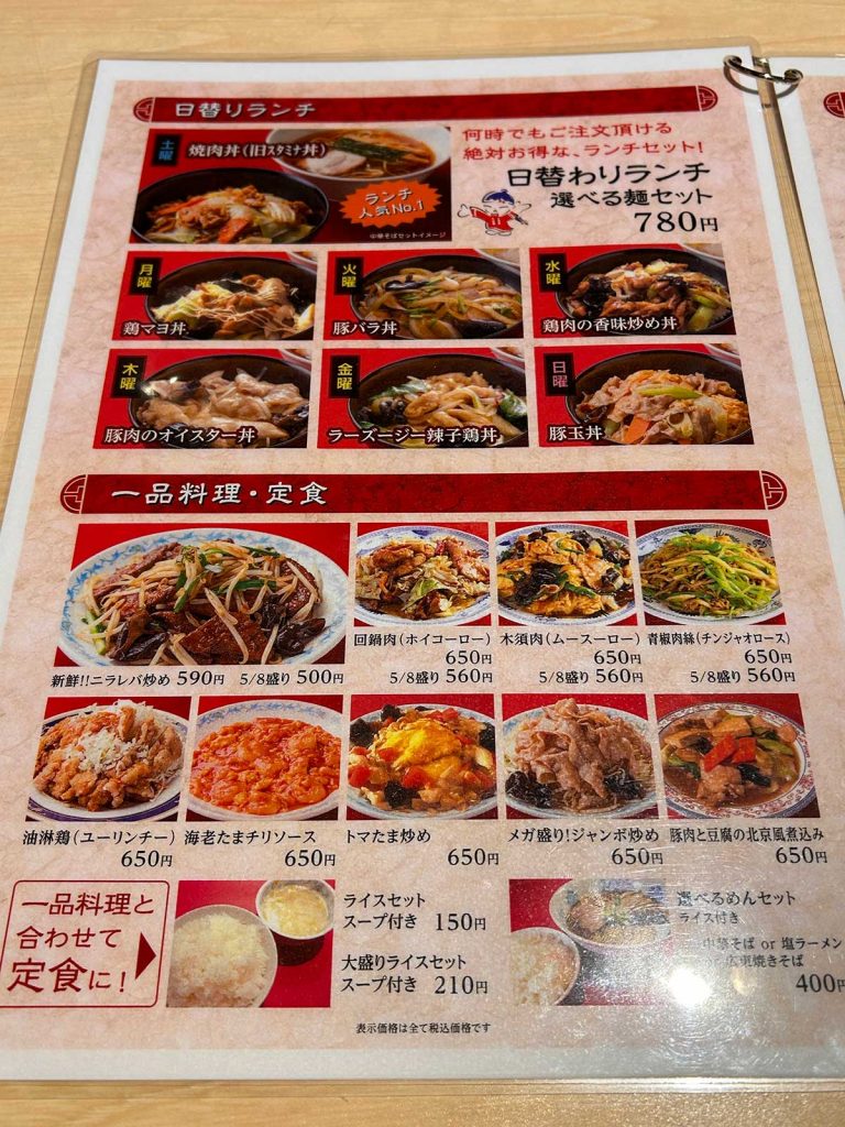 仙台メガ盛りの聖地「北京餃子」移転の真相と現在の営業状況を徹底追跡