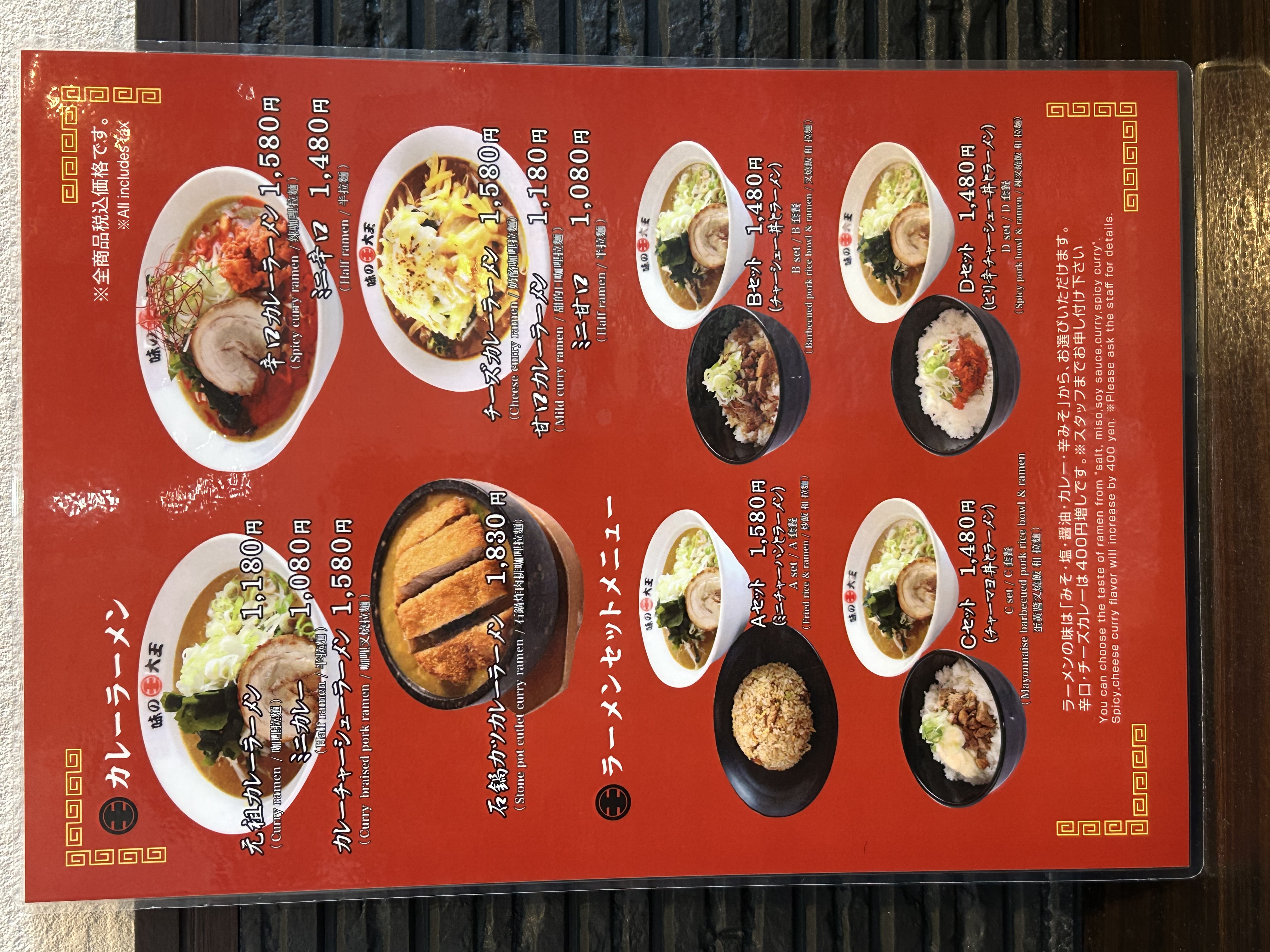 味の大王総本店を徹底解剖！元祖カレーラーメンの魔力と混雑攻略