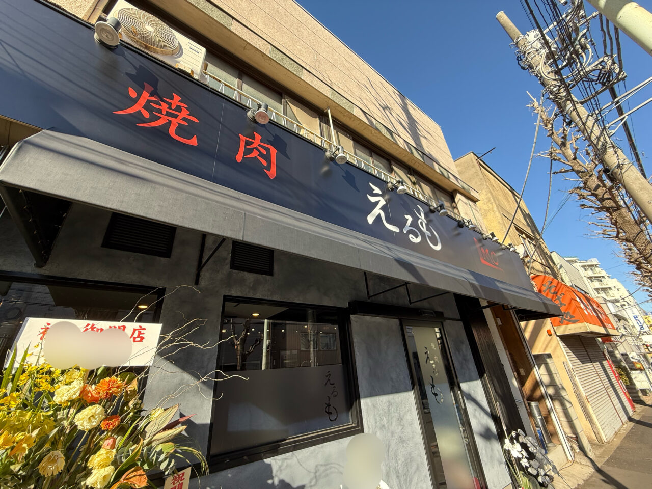 方南町焼肉の決定版！地元民が推す名店とコスパ最強ランチ比較