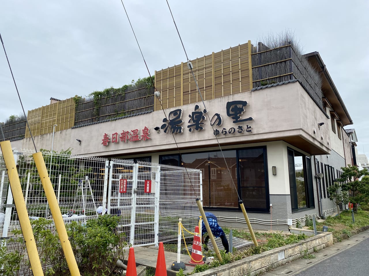 春日部温泉湯楽の里を徹底解剖！天然温泉・サウナ・お得な利用術
