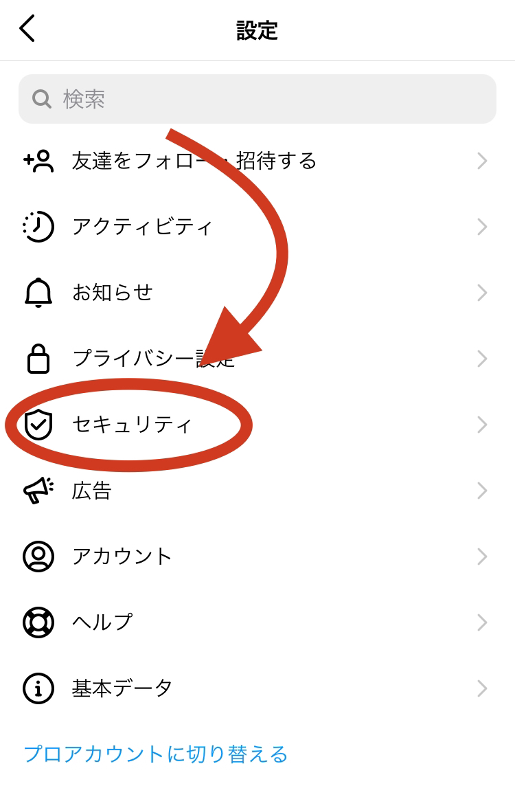 インスタのパスワード確認裏ワザ！アプリで見られない理由と再設定法