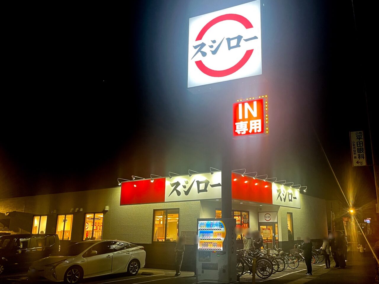 スシロー小牧北外山店の混雑回避術と予約・持ち帰り完全攻略2026