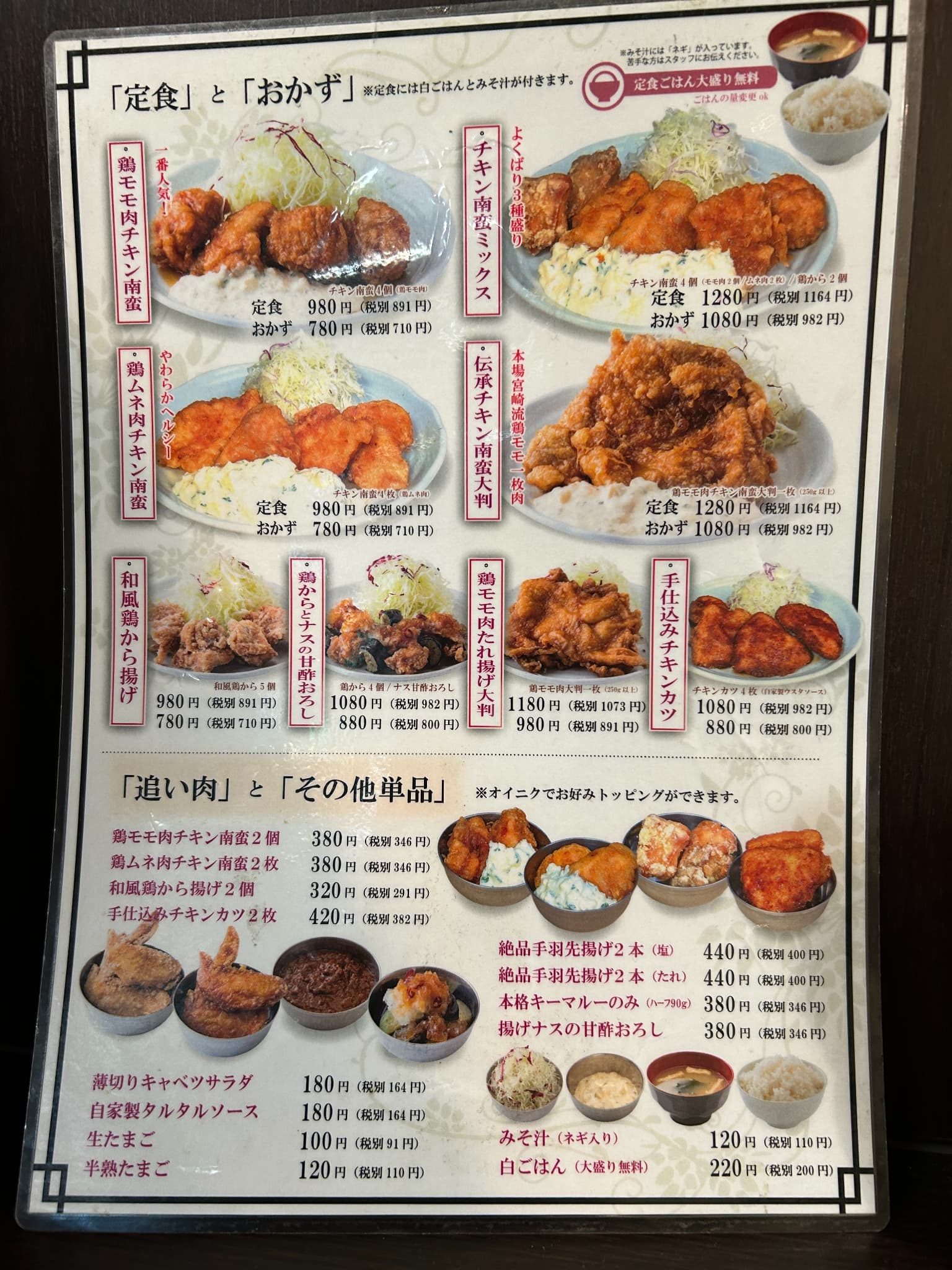 南蛮食堂四ツ橋本町店の評判と混雑！名物チキン南蛮の魅力を徹底調査