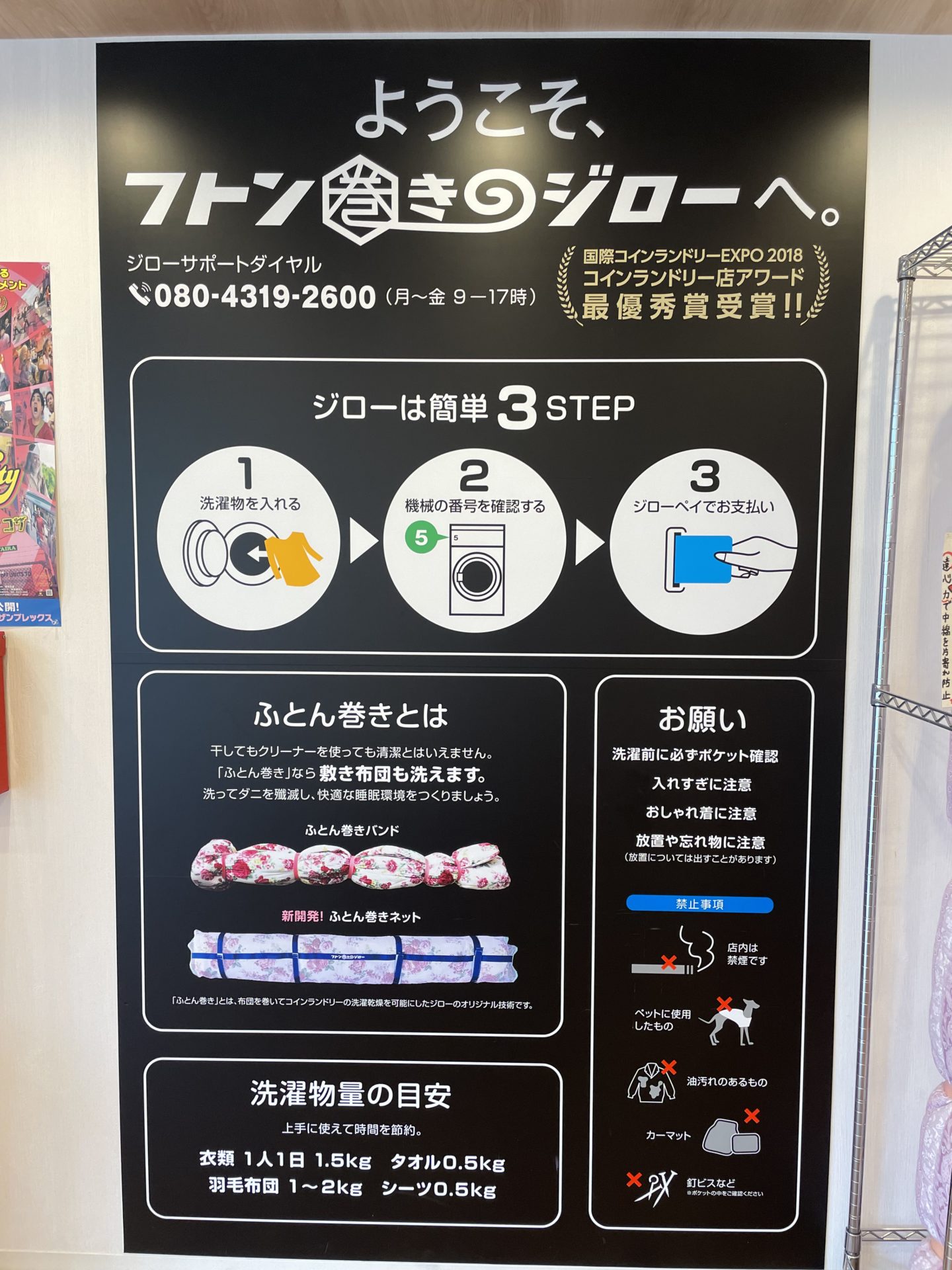 布団巻きのジローで敷布団は本当に洗える？料金と失敗しないコツ検証