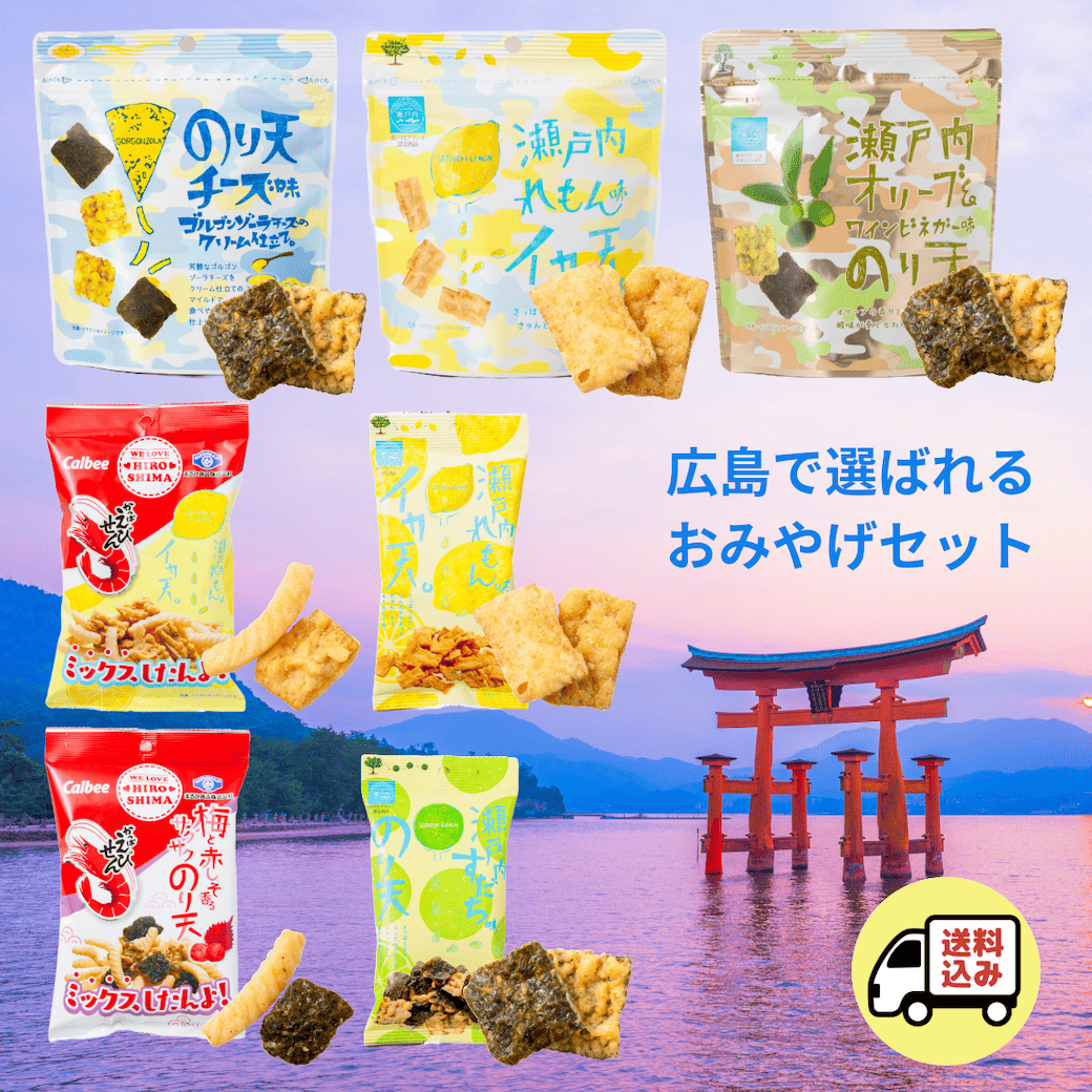 【2026最新】広島お土産決定版！もみじ饅頭以外の名品まで網羅