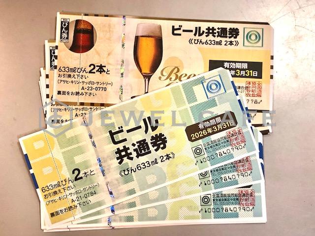 【Wiki風】 ビール 共通 券 コンビニ ファン必見の最新情報 #679
