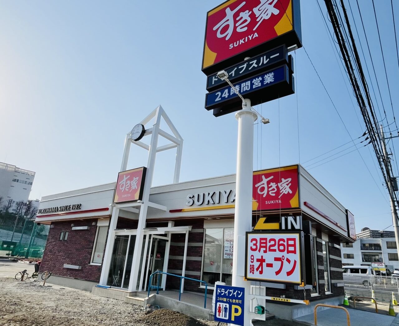 近くのすき家を今すぐ探す！24時間営業や持ち帰り・最新クーポン攻略