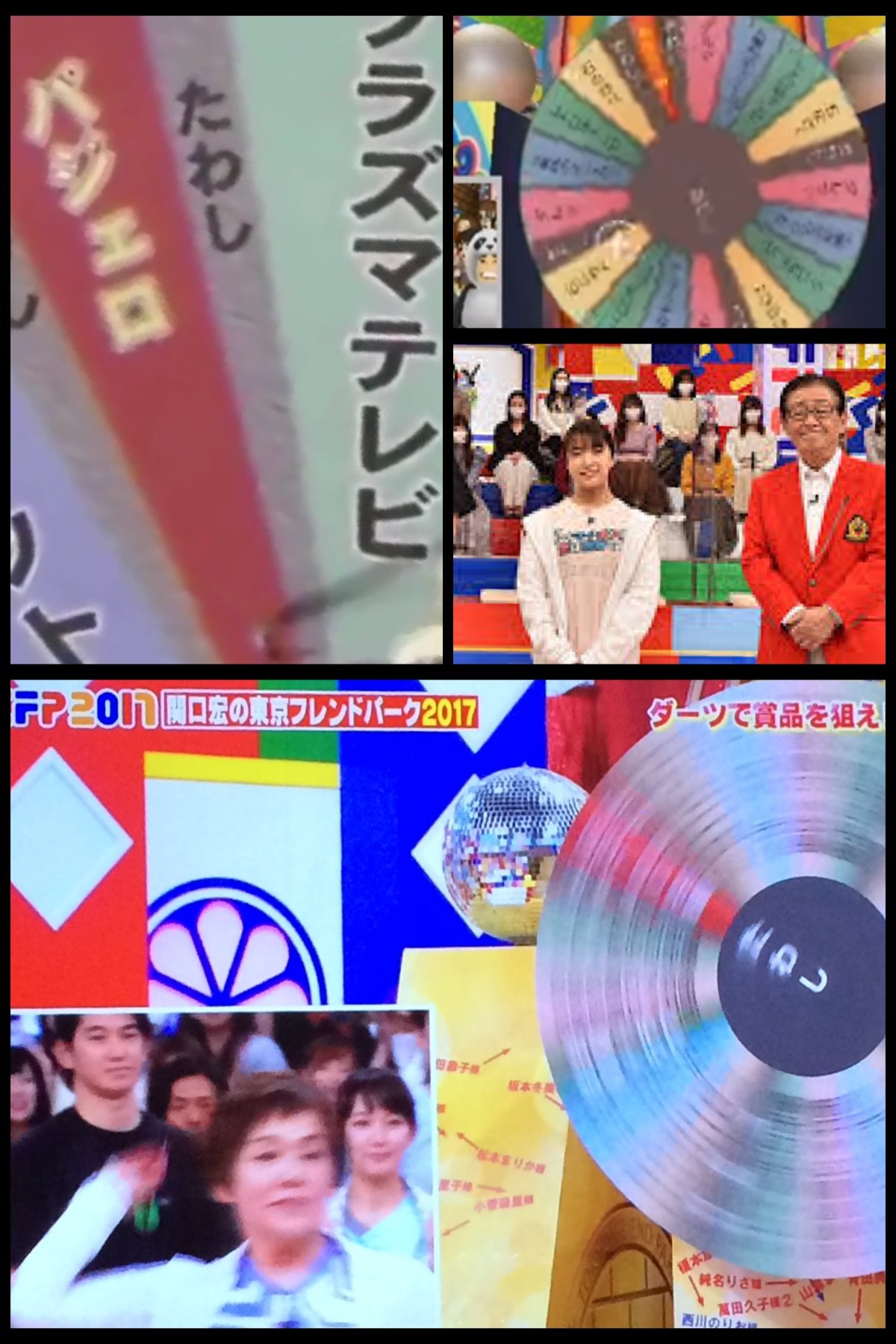 フレンドパークのパジェロコール真相！当選芸能人の税金と消えた理由