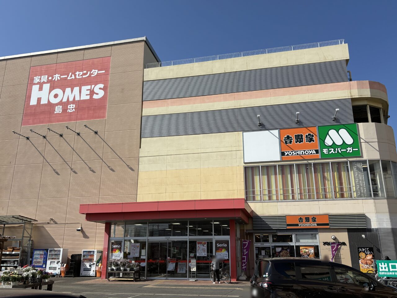 島忠ホームズ小平店の賢い活用術と実態！オーケーや混雑回避の全貌