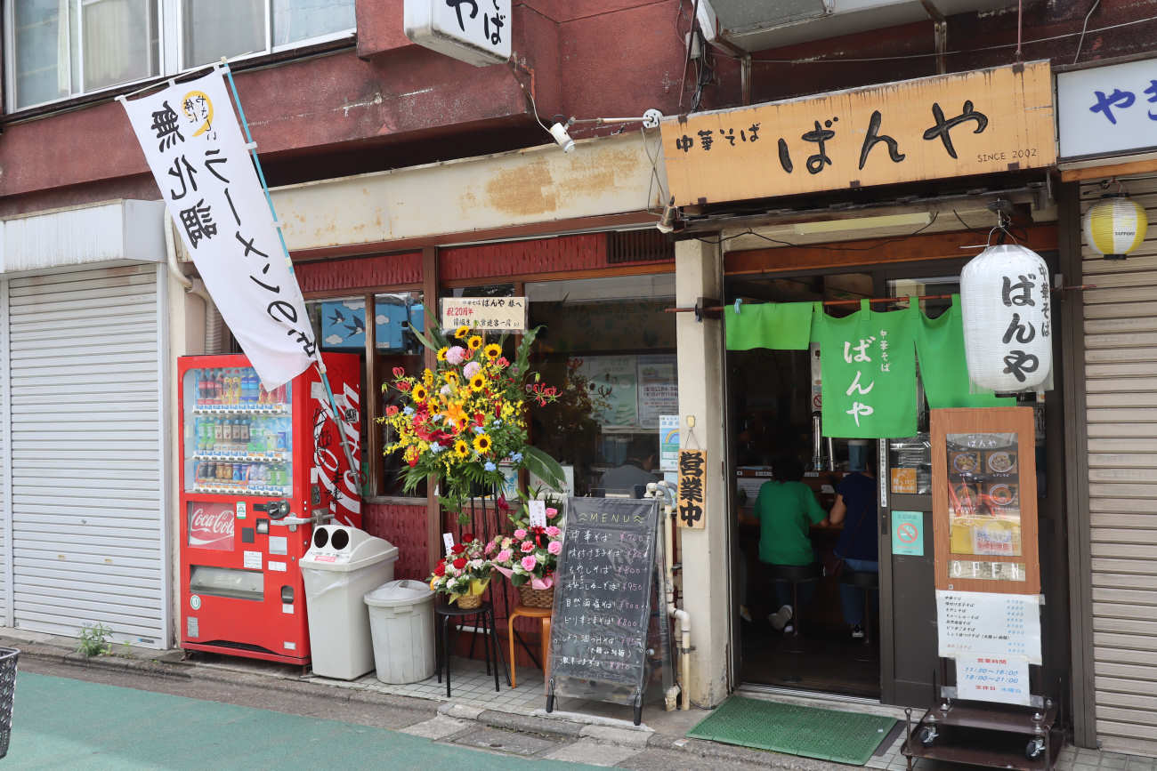中華そばばんやの魅力解剖！無化調スープの真髄と混雑回避術