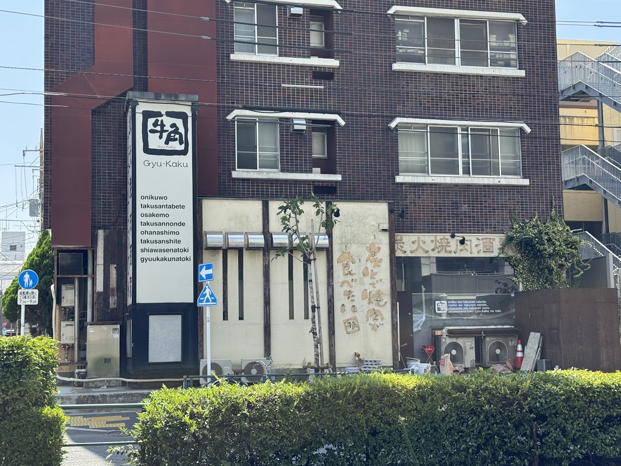 牛角住吉店に行く前の決定打！2026年食べ放題と混雑の真相を暴く