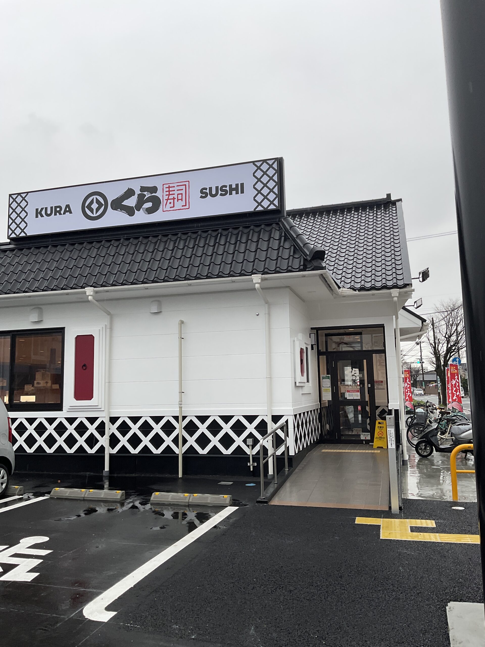くら寿司八代店｜2026年最新！待ち時間ゼロにする予約裏ワザ完全版