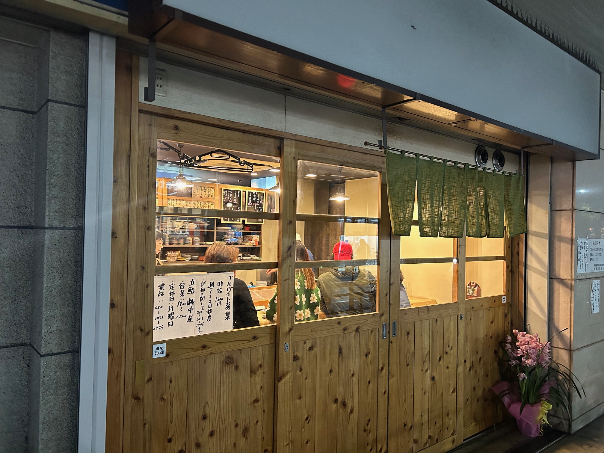 予約殺到の寿司処「越中屋」を徹底解剖！驚異のコスパと予約の極意