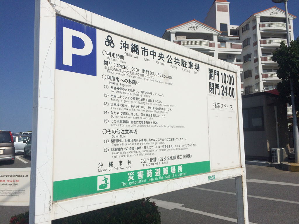【2026年最新】無料駐車場はどこにある？穴場の見つけ方と実質0円の真相