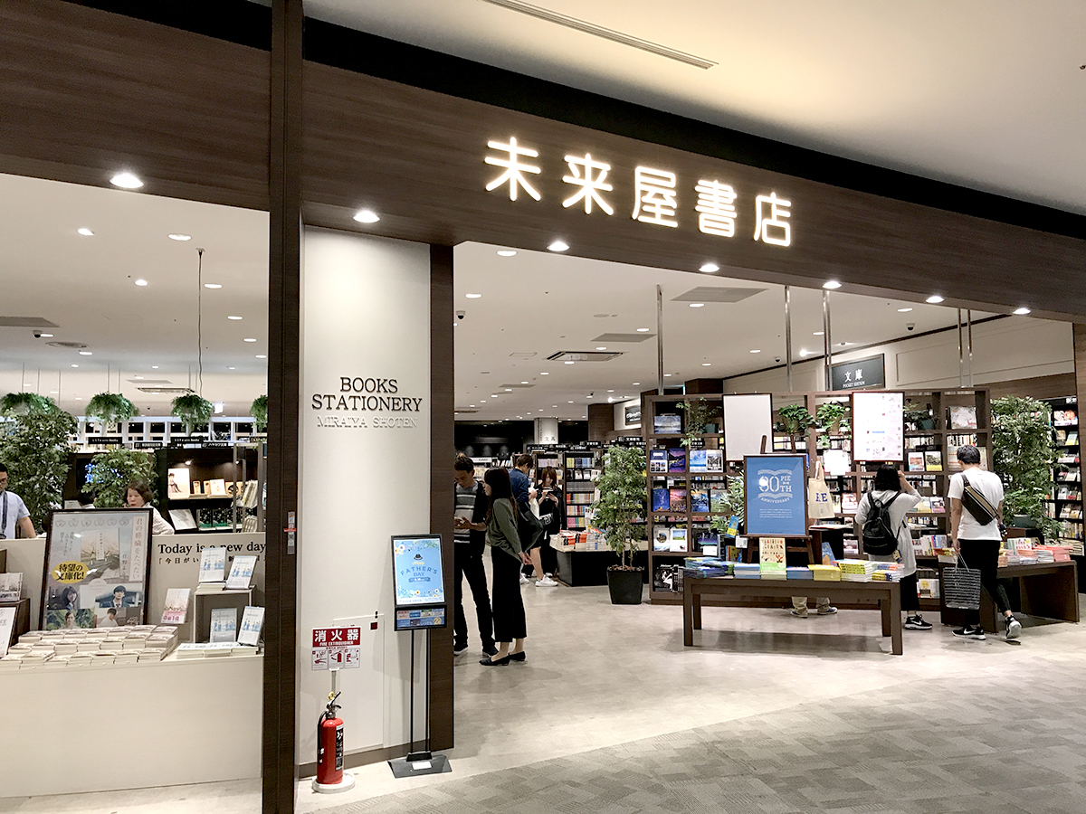 未来屋書店四條畷店を徹底解剖！営業時間やカフェ併設の魅力を検証