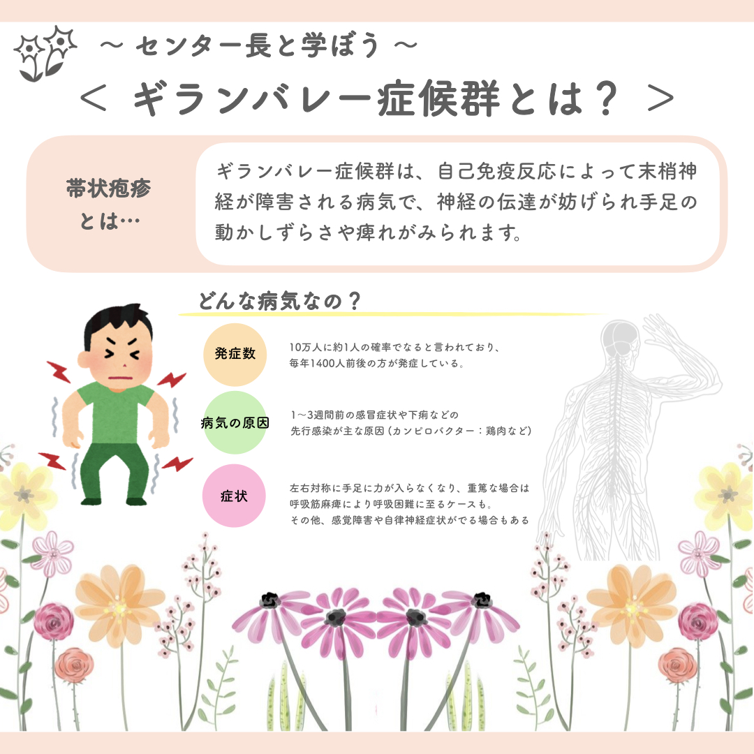 ギラン・バレー症候群の症状と前兆｜手足の脱力・原因から回復までの全貌