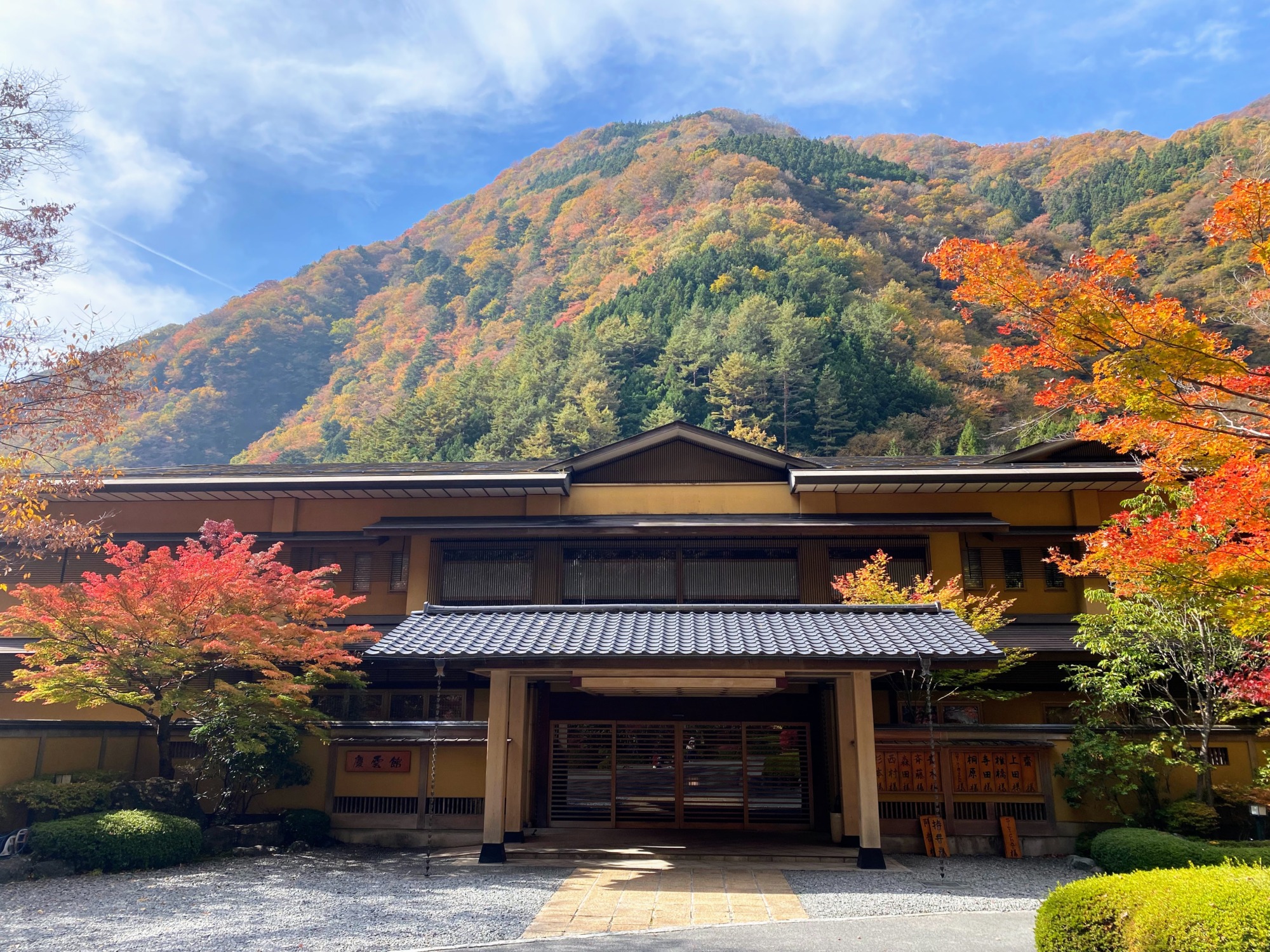 ギネス世界記録の宿「慶雲館」の現在｜経営交代の真相と宿泊評判