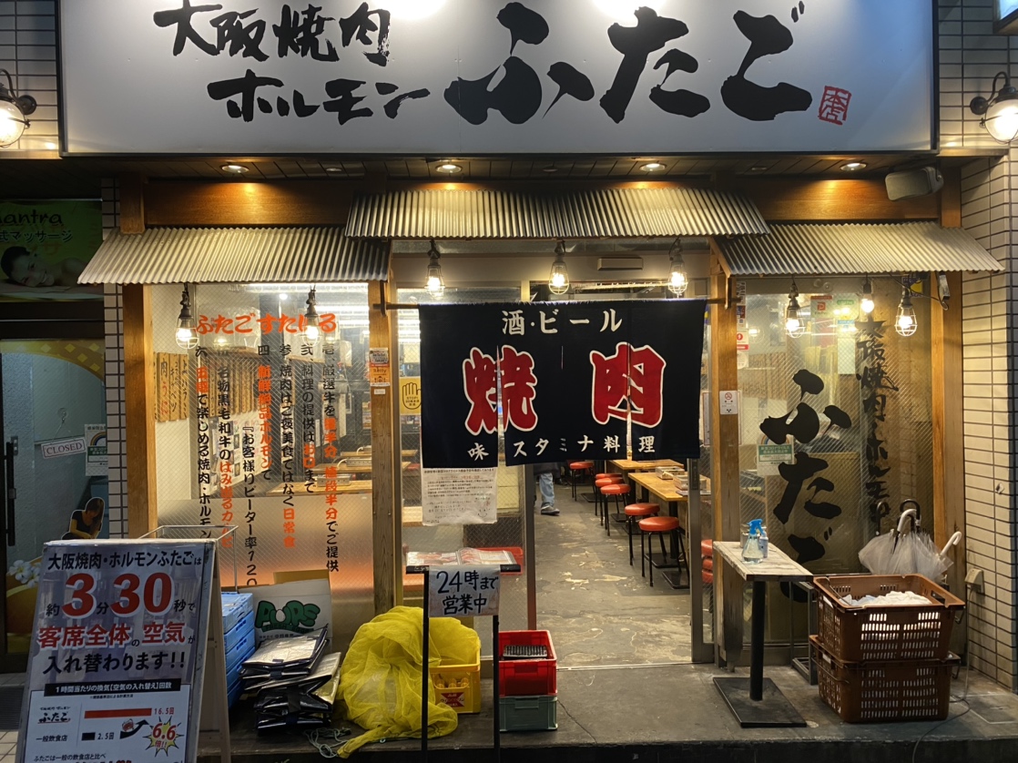 大阪焼肉ホルモンふたご北千住店はみ出るカルビの衝撃と予約必須の真相